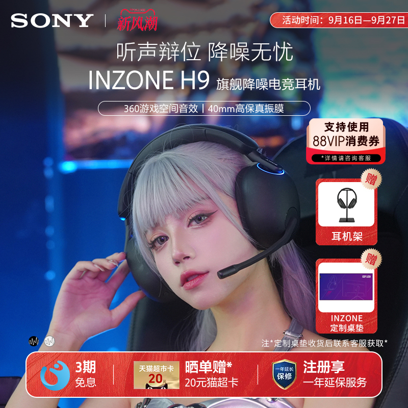 Sony Inzone H9 Flagship Over-Ear Gaming Noise-Canceling Headphones Wireless Bluetooth