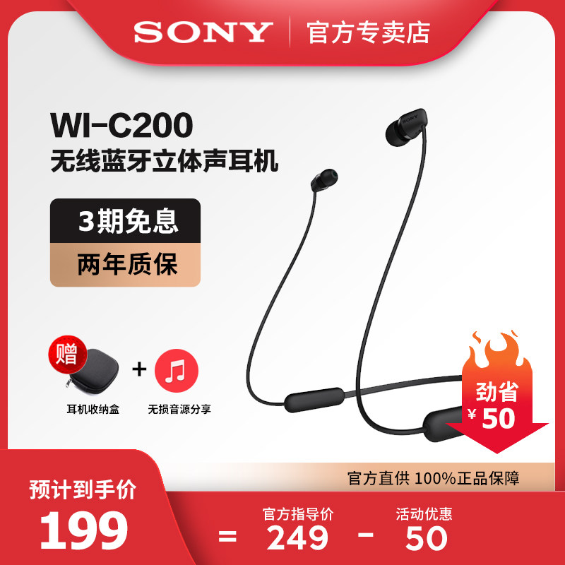 (Free headset package)Sony Sony WI-C200 wireless Bluetooth headset Binaural halter neck sports running ear-mounted in-ear headset Universal ultra-long standby Ultra-long battery life