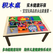 Childrens building block table Kindergarten solid wood learning desk and chair set size particle toy table Multi-function game table