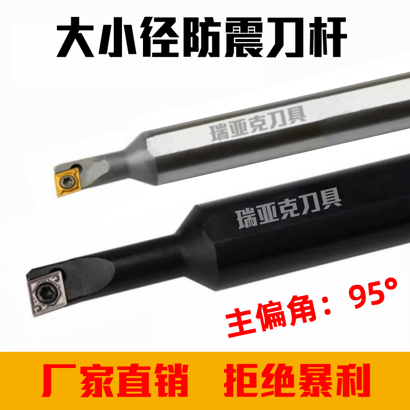 95-degree inner hole numerical control knife S07K S07K S08K S08K S12M-SCLCL SCLCR06-A12-A16 SCLCR06-A12-A16