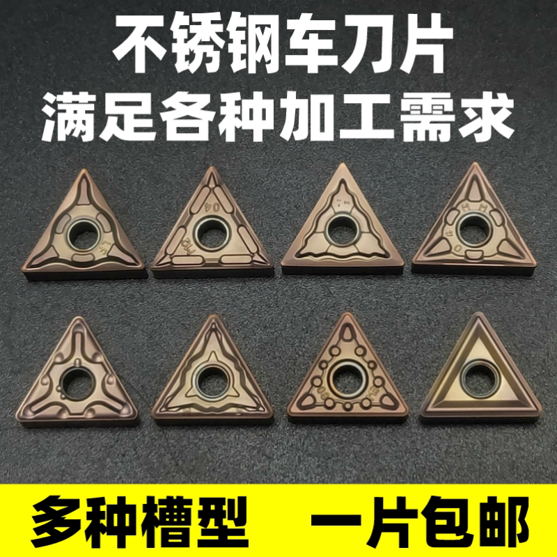Stainless steel special CNC blade TNMG160404 08-MA MS MQ HA HS outer circular triangle bit