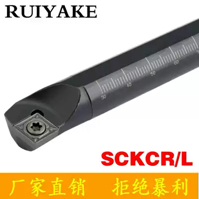 75 of the inner hole of the NC cutter S12M S16Q S25S S32T S20R-SCKCL SCKCR09 12