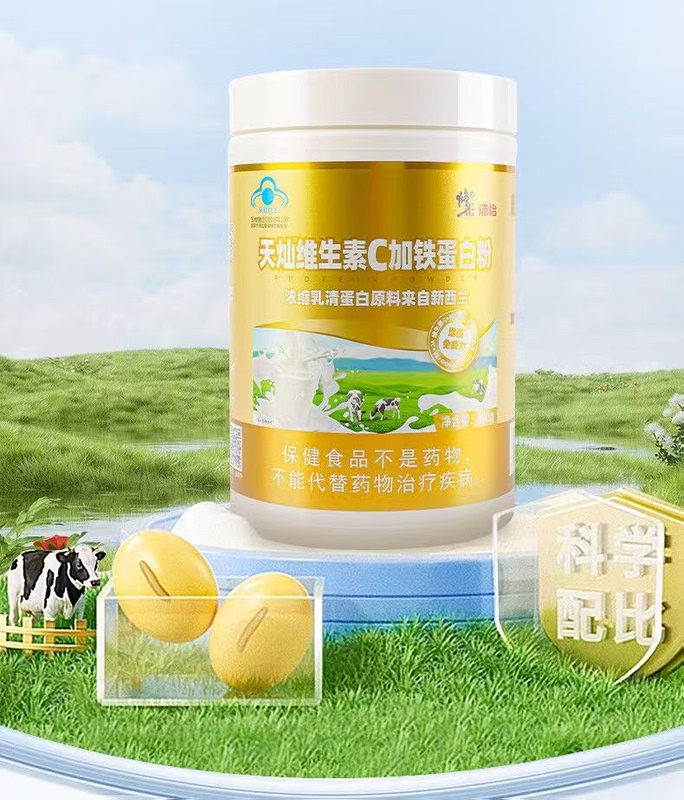 [Consult for Discounted Pharmacy Products of the Same Type] Xiuzheng Peiyi Tiancan Vitamin C Plus Iron Protein Powder 400G/Can