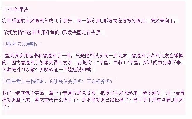 Accessoire coiffure en autre - Ref 1204132 Image 7