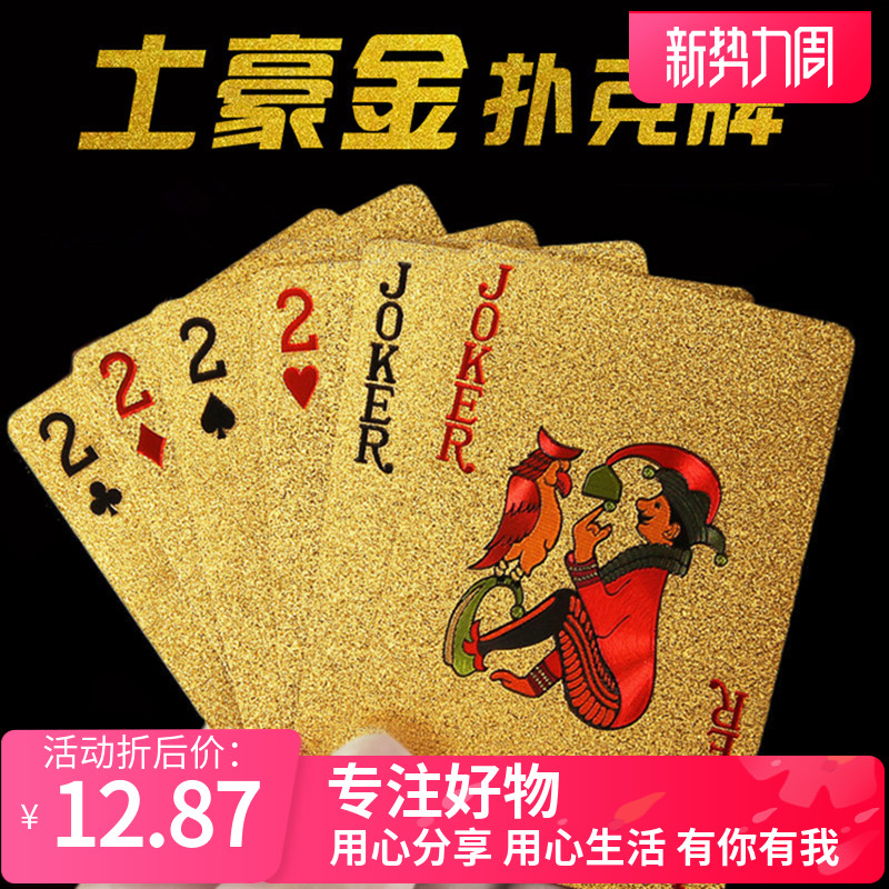 Good gold poker waterproof and cute soil gold plastic metal fragrant Brake