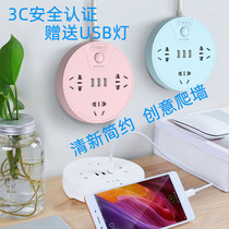 Creative simple Macaron 3USB charging plug row seat round porous wiring board power conversion household climbing wall expansion