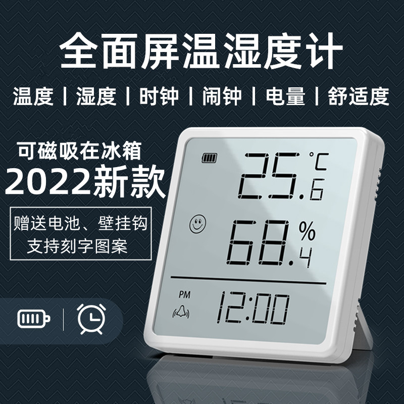 Wall-mounted refrigerator tile-absorbing desktop electronic thermohygrometer noisy clock mother and baby children's room home room high precision