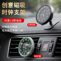 Car clock watch round magnetic mobile phone holder suction cup sticky instrument center console air outlet ornaments