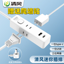 Two-pin extremely ultra-thin small plug with switch socket USB tow wiring board portable mini business trip plug row