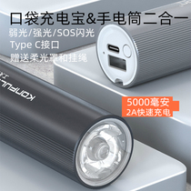Cylindrical bright flashlight emergency charging treasure 5000 mAh Mini lipstick bag portable portable mobile power supply 2A
