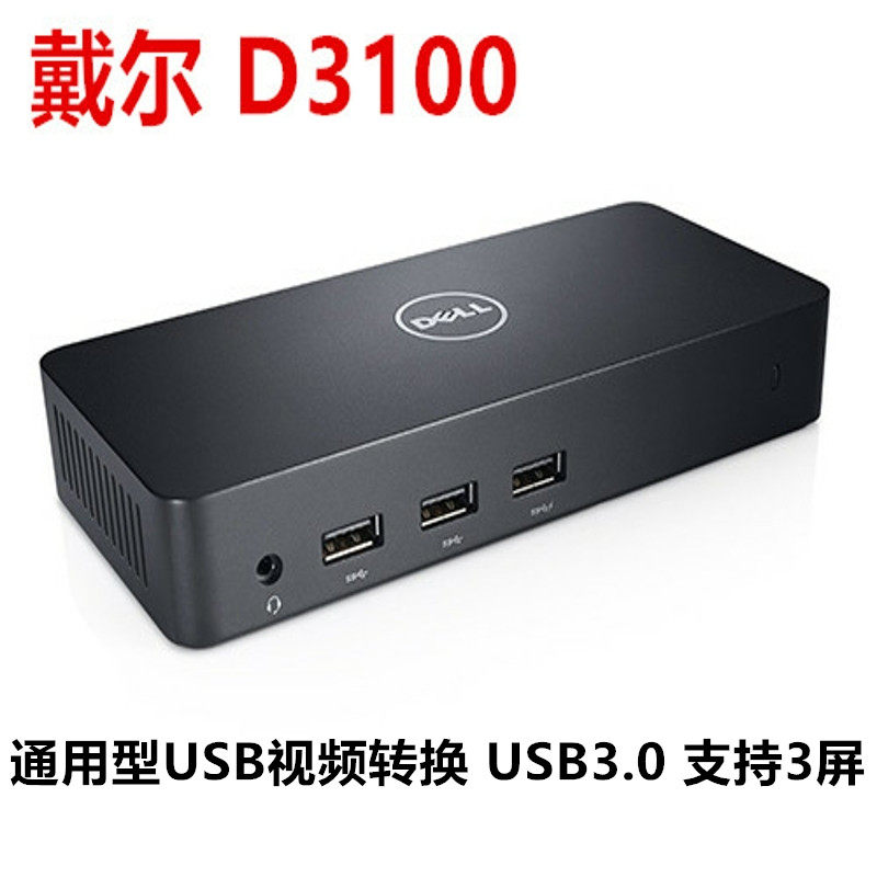 DELL D3100 Win Expansion Dock USB3 0 Compatible Tablet Notebook Port Replicator 4K HD