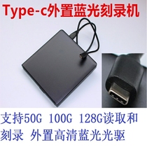 USB-C external Blu-ray burner Type-c external Blu-ray recorder CDDVD Blu-ray recording 3D Blu-ray playback