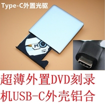 type-c Apple notebook external optical drive MacBook Pro Computer mobile ultra thin DVD burner