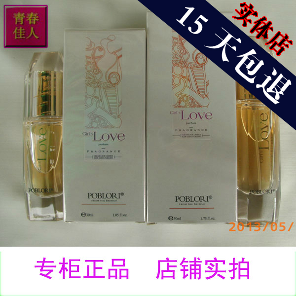 商品芭宝丽遇见爱女士香水50ml8579花果香调30ml8580莲娜姬化妆品