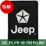 Xe jeep Jeep Velcro, Băng đeo tay, Huy hiệu trang phục, Nhãn dán, Thêu, Dán nhãn - Những người đam mê quân sự hàng may mặc / sản phẩm quạt quân đội quan ao bo doi