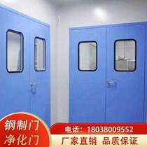 Purified steel door medical air tight door dust-free workshop clean door plant steel door operating room purification door project