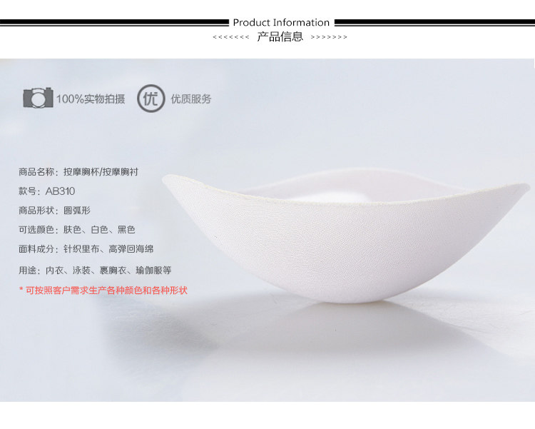 Pads pour soutien-gorge ab310 - Ref 819635 Image 5