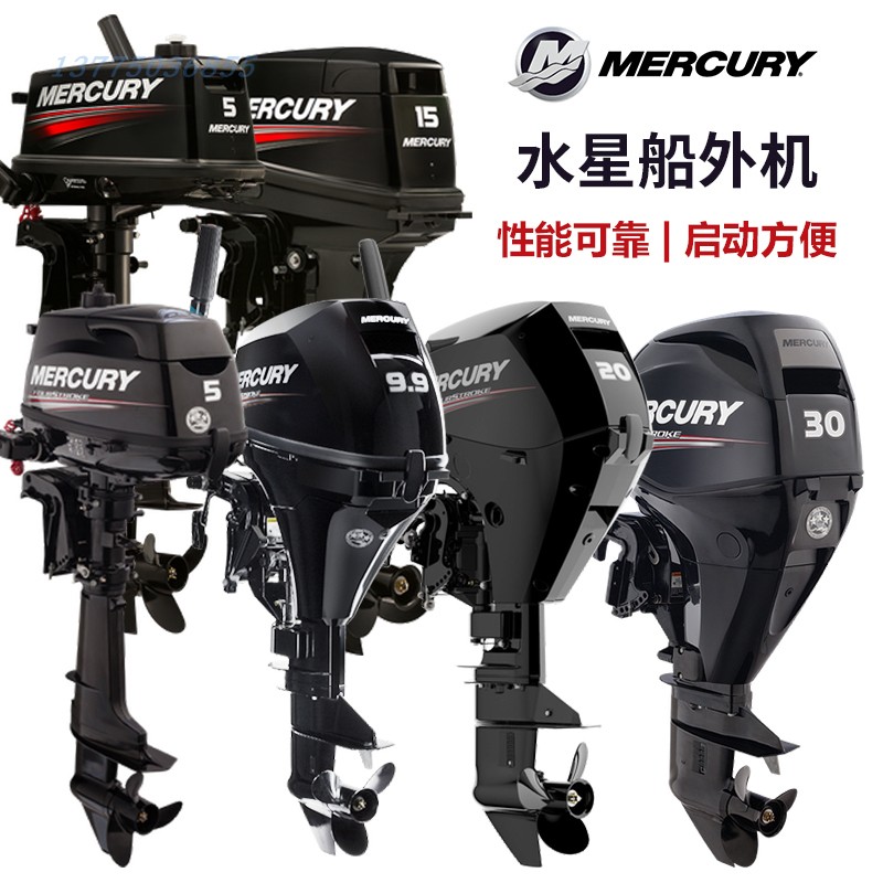 Mercury Outer - Outer Machine 2 - Punch 4 - Stroke Engine Marine Propeller Outer Rubber Boat Motor