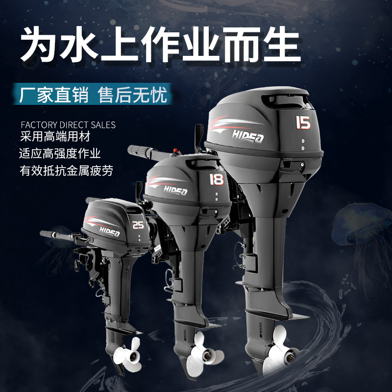Sea Two-stroke Four-stroke Outboard Outboard Marine Propeller Gasoline Motor