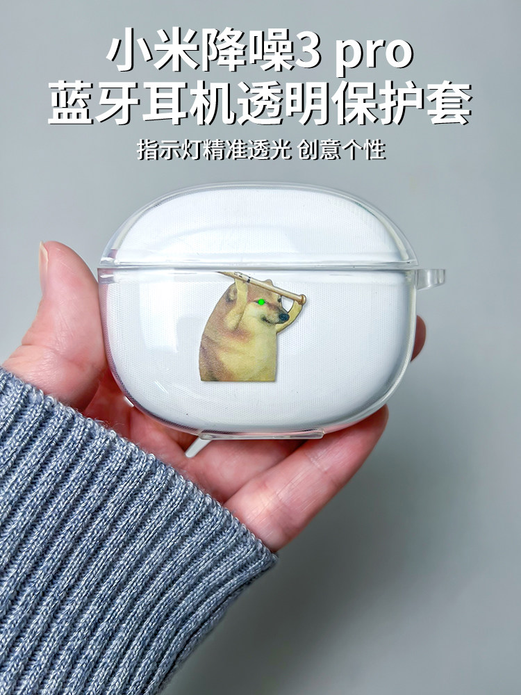 Suitable for Xiaomi genuine wireless noise reduction headphones 3pro protective sleeves Xiaomi Bluetooth headphones 3pro headphone shell beating people dog opening cover bright light red eyes funny chai dog Ottmann transparent to light frosted