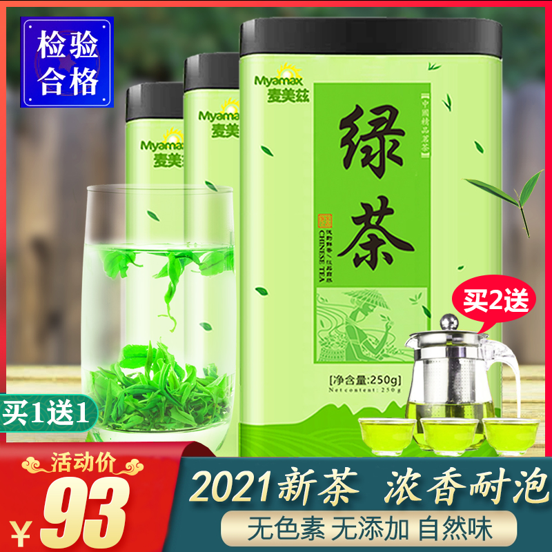 Tea Green Tea 2021 New Tea Luzhao Green Tea Alpine Clouds Fried Green Bulk Canned Tea Total 500g