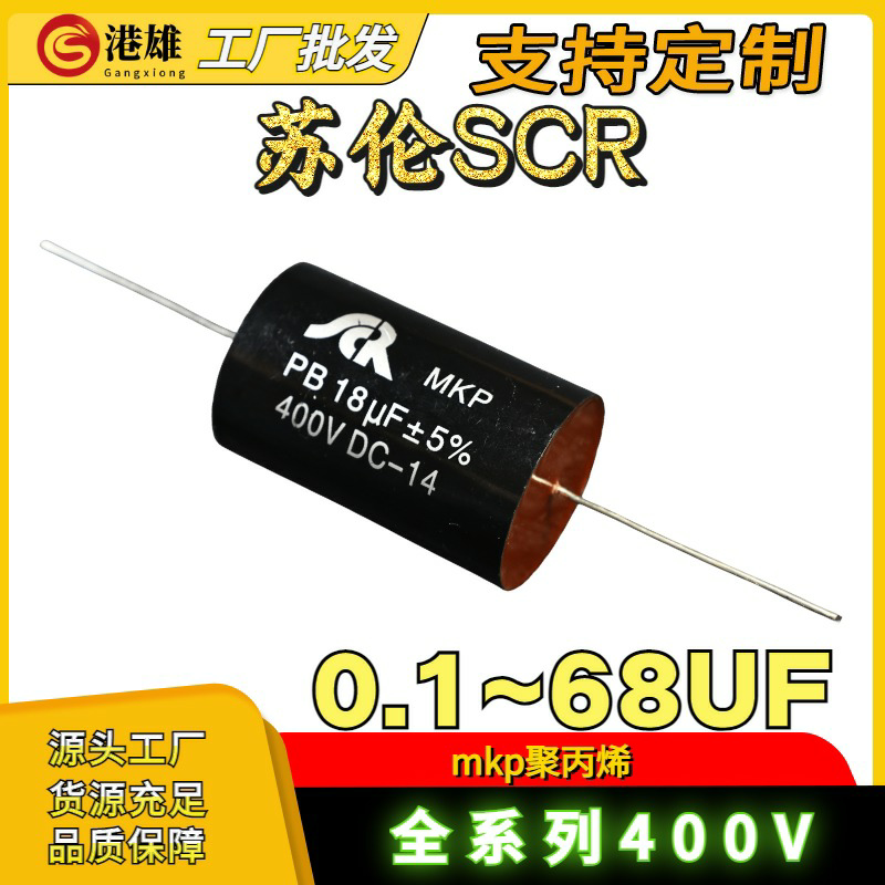 Scr Soviet Stepless Mkp Fever Speaker Speaker Frequency Divider Capacitor 400V2.2/3.3/4.7/6.8/10Uf