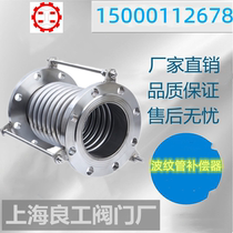 Shanghai Lianggong stainless steel compensator bellows metal pipe flange expansion joint expansion joint marine pipeline connection