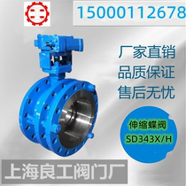 Shanghai Lianggong Valve SD343H-10C 16C Metal Hard Seal Flange Turbine Cast Steel Telescopic Butterfly Valve