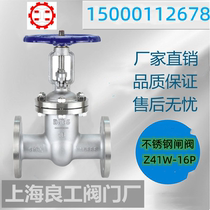 Shanghai Lianggong Valve Shanghaigong Z41W-16P stainless steel 304 316 high temperature steam heat transfer oil flange gate valve