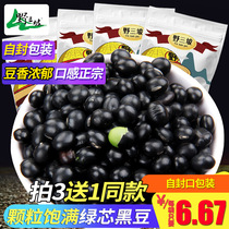 Northeast Qingren Green Heart Small Black Bean 500g Farmhouse Grain Bean Milk New Black Adzuki Bean Vinegar Soy Core