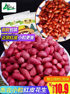 Red Peanuts 500g New Rice Ren Sheng Northeast Red Clothes Small Peanuts