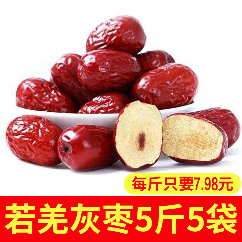 Wild Sanpo Xinjiang Red Dates Xinjiang Grey Dates 2500g if Qiang grey date 5 catty of non-and Tian red dates