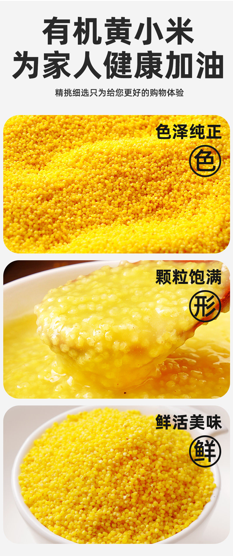 安享好物 安享S级小米-慢耕农场有机黄小米 国标