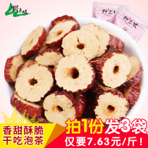 Ye Sanpo jujube slices 1 hair 3 A total of 1500g dried jujube Xinjiang Ruoqiang gray jujube circle crispy tea seedless