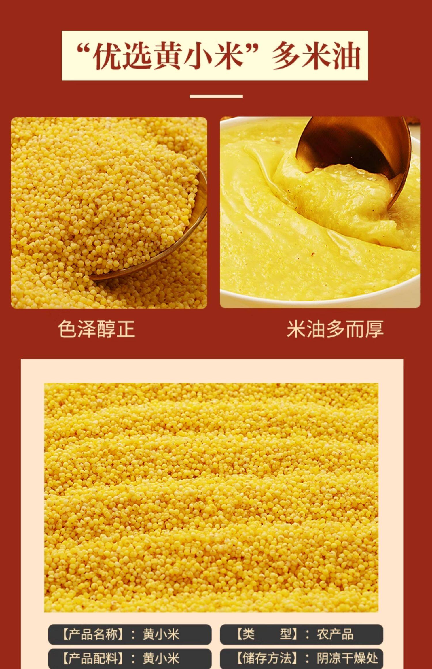 安享好物 安享B级小米-野三坡山西小米 国标