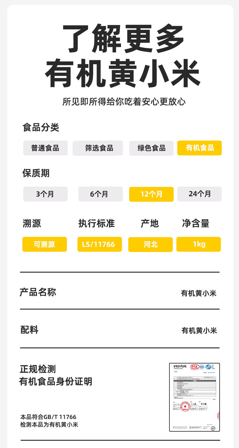 安享好物 安享S级小米-慢耕农场有机黄小米 国标