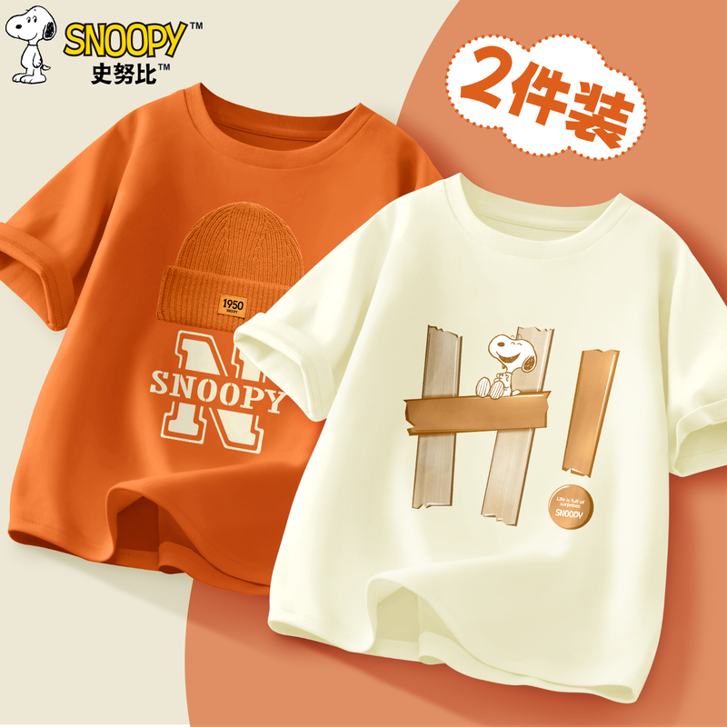 Snoopy Boys' Short-Sleeved T-Shirt Summer 2026 New Style Medium and Large Children's Half-Sleeved Tops for Primary School Students Pure Cotton Summer Fashion Trend