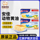 Anchor original animal butter 227g