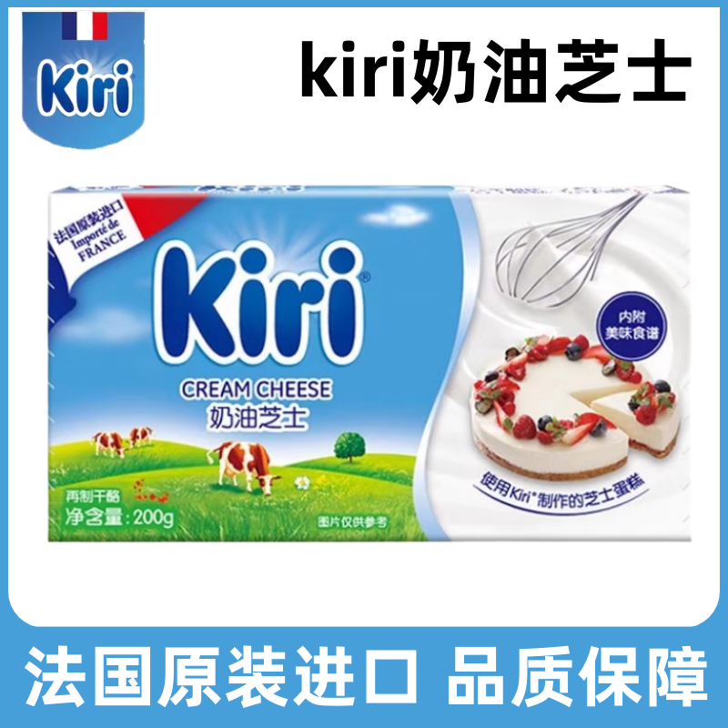Kiri cream cheese 200g cheese cheese