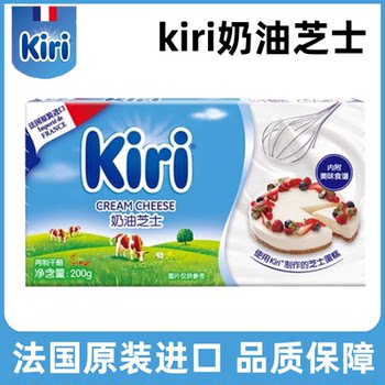 Kiri cream cheese 200g cheese cheese