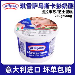 Kiresa Maska Puffed Cream Cheese Maska Peng Cheese Mascarboni Tiramisu Ingredients 500g