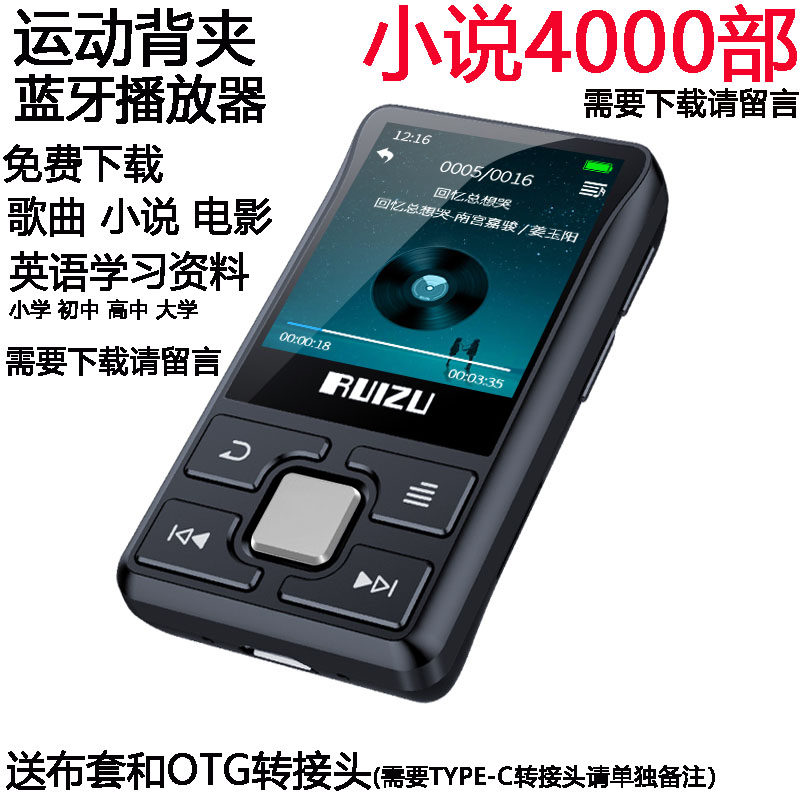 Sharp X55 Running motion type mp3 No distortion music player Back clip type mp4 Small mini portable