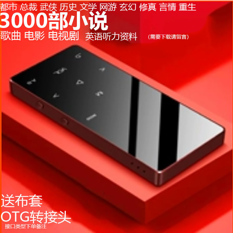 mahdi mp3 player outplay with screen Bluetooth mp4 touch ultra-thin mini student recording pen with body