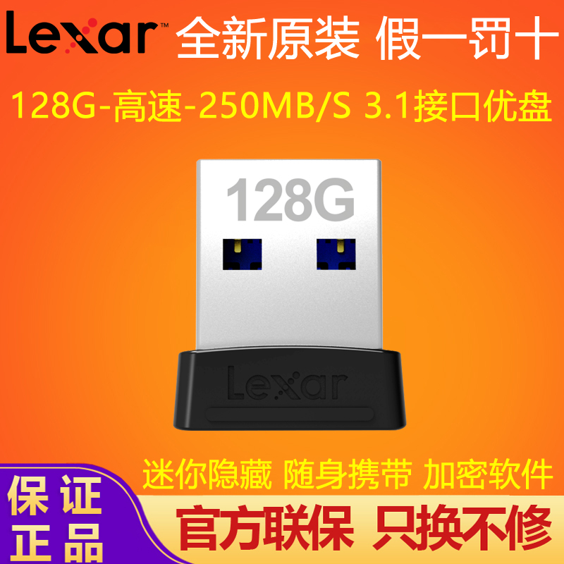 Reksha S47 128G 250M Business Encryption High Speed U pan USB3 1 Mini computer on-board car USB accompanying disc