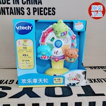 VTech VTech Ferris wheel baby feeding artifact baby dining table and chair suction cup turn music sound and light toy