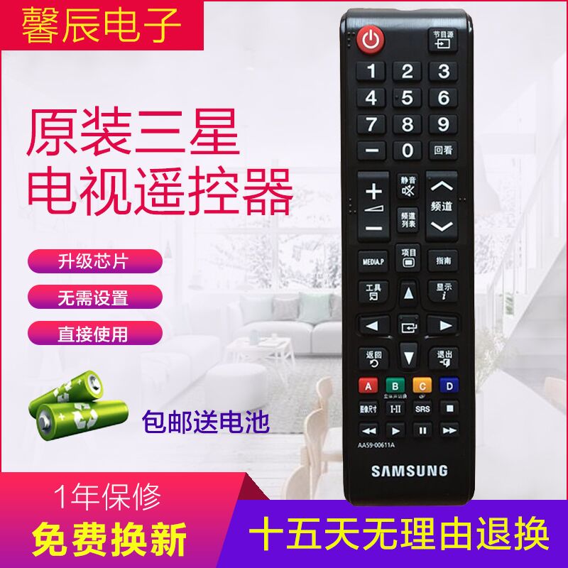 tivi mini Điều khiển từ xa Samsung TV gốc AA59-00816A vượt qua AA59-00612A TV LCD Samsung phổ quát - TV tivi 55 inch giá rẻ