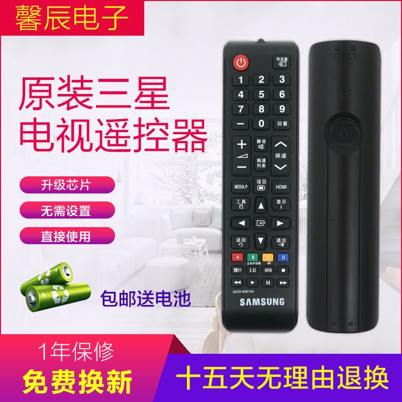 tivi mini Điều khiển từ xa Samsung TV gốc AA59-00816A vượt qua AA59-00612A TV LCD Samsung phổ quát - TV tivi 55 inch giá rẻ