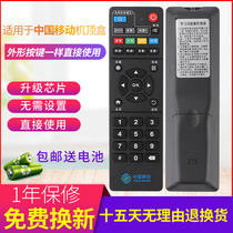 Original China Mobile Telecom Mobai and ZTE B860AV2 HM201 set-top box universal universal remote control