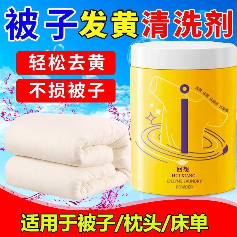 Pillow - sleeper towel yellow cleaning agent to pillow yellow stain bed wash fluid yellow to stain artifacts
