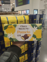 Sam member supermarket South Korea Imports SAMJIN Grapefruit Taste Cocoa Butter Chocolate Sticky Rice Pie